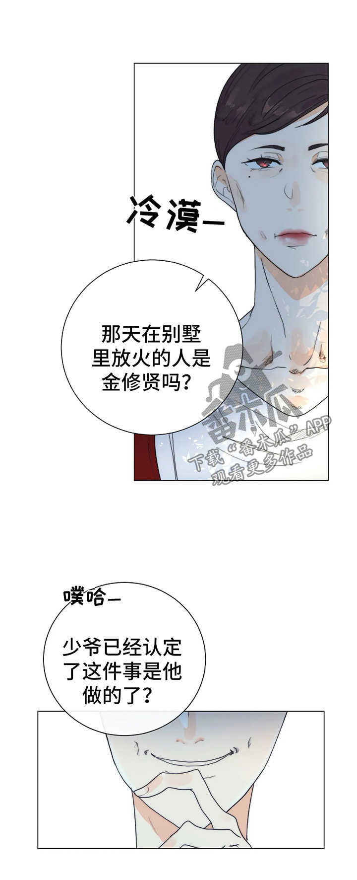 第31章：理由4