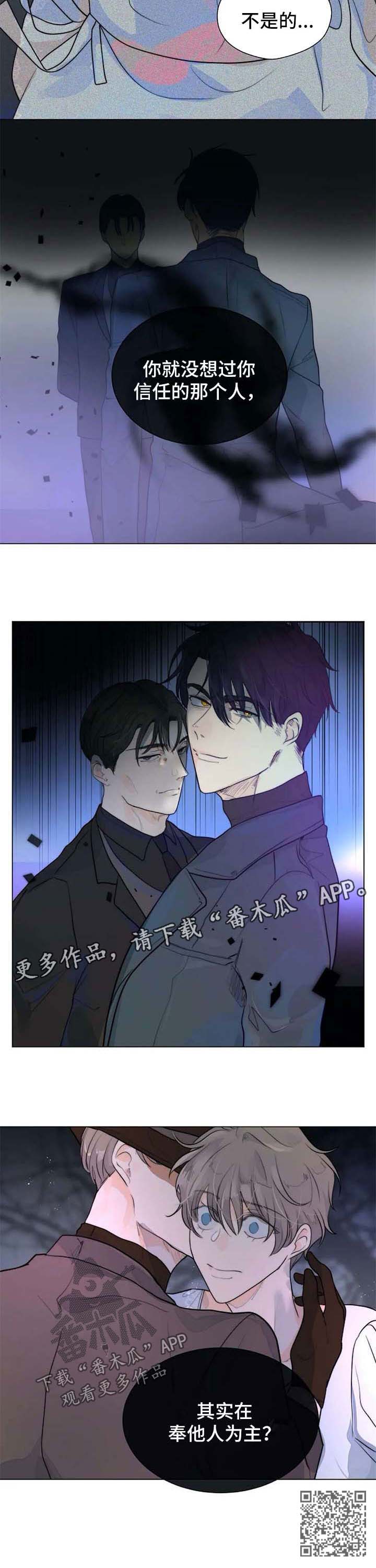 第64章：奉他人为主9