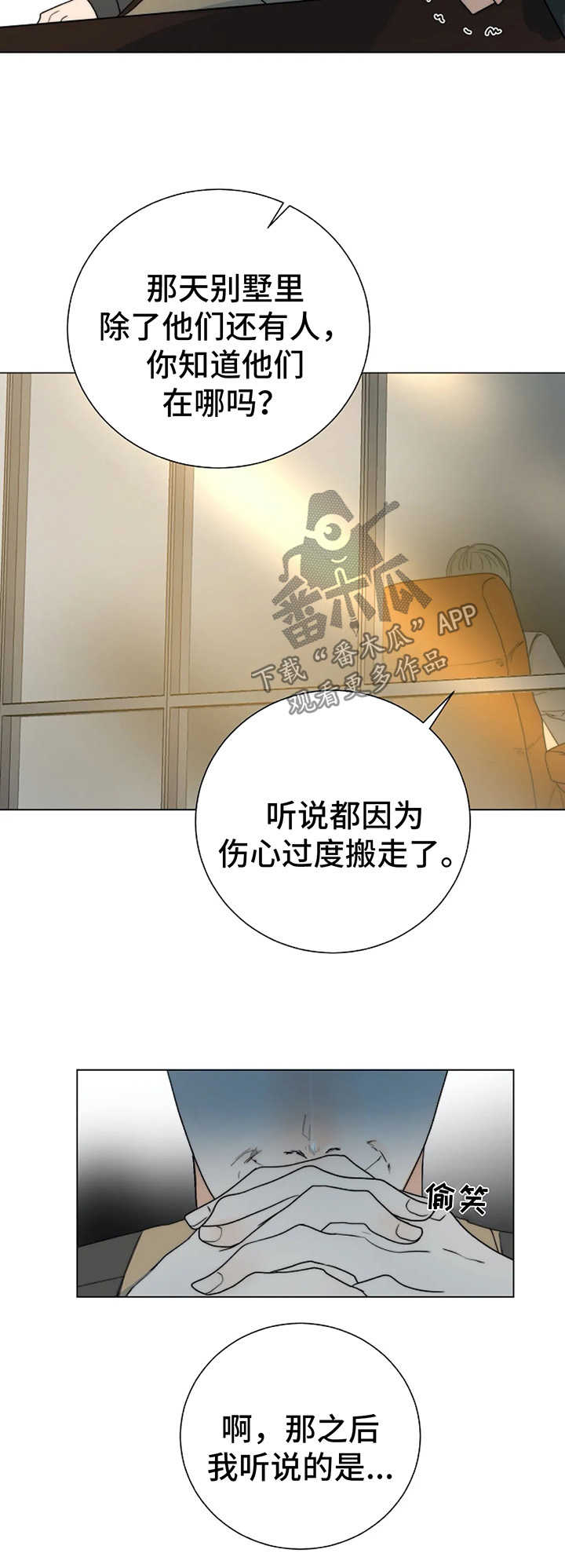 第33章：黑市5