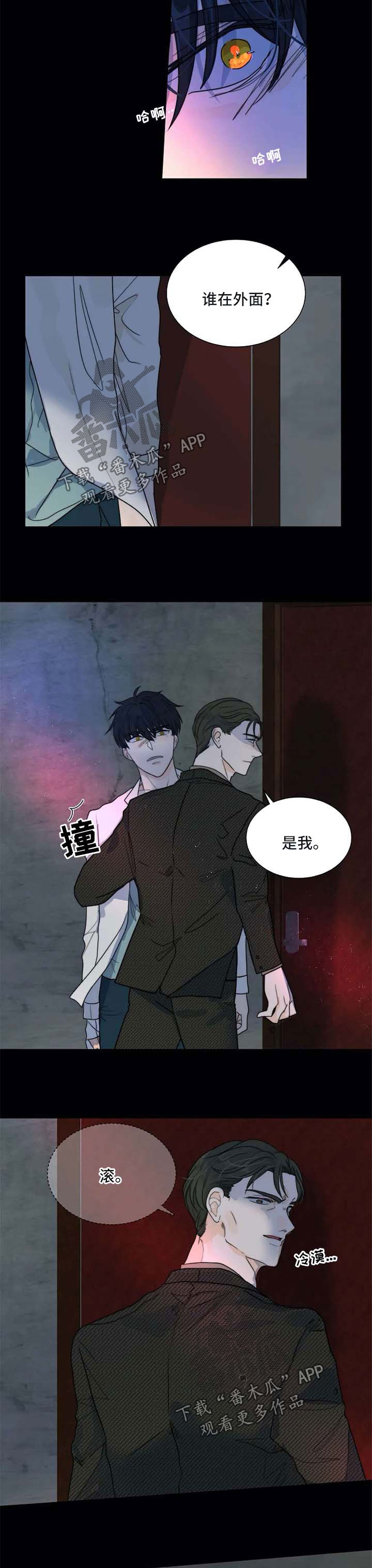 第59章：一辈子保护你2