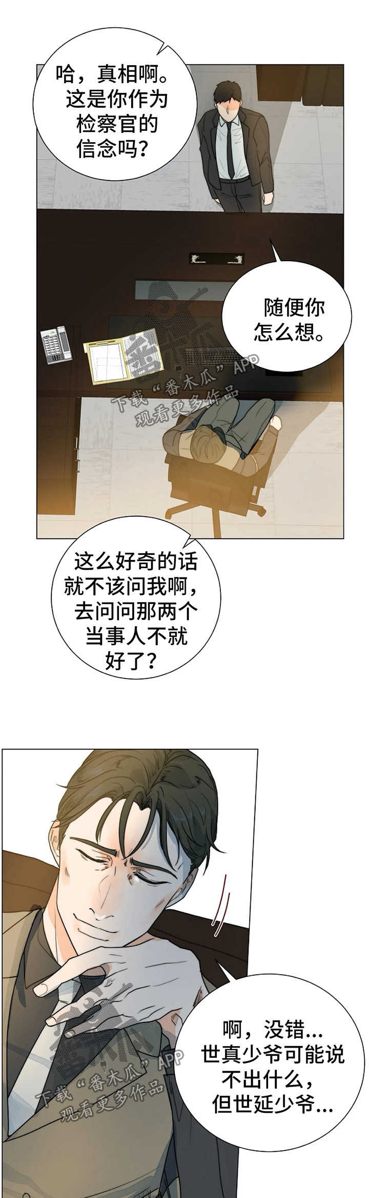 第33章：黑市3