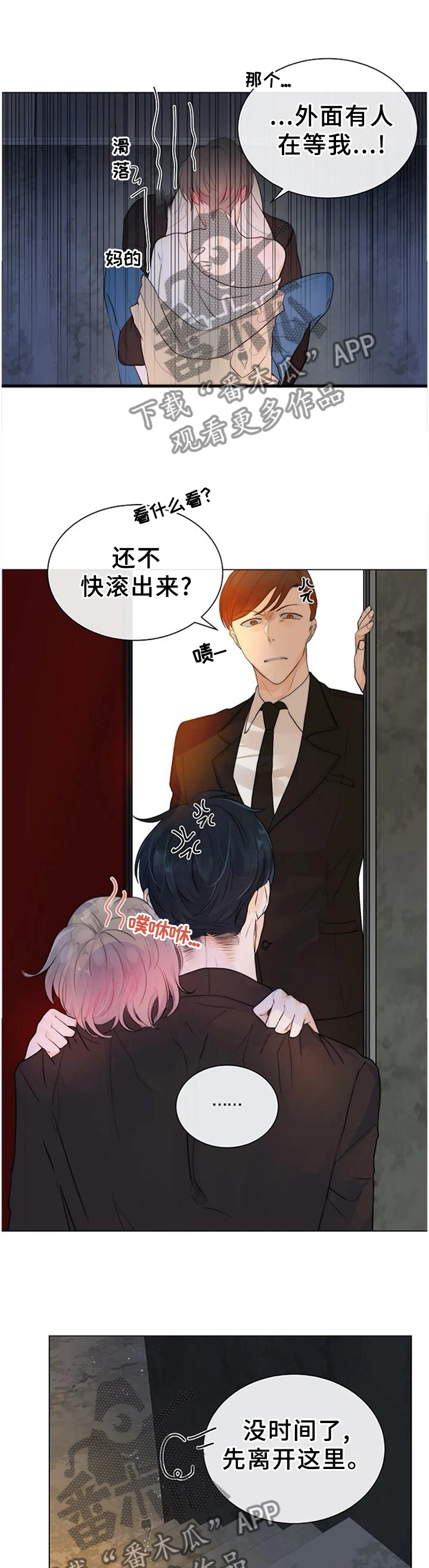 第71章：划上句号8