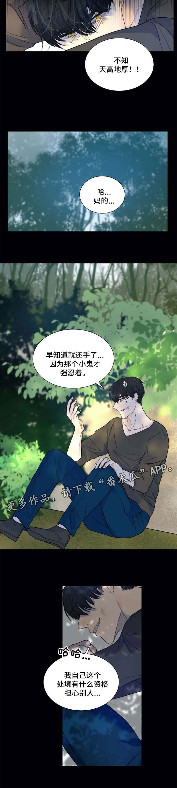 第59章：一辈子保护你8