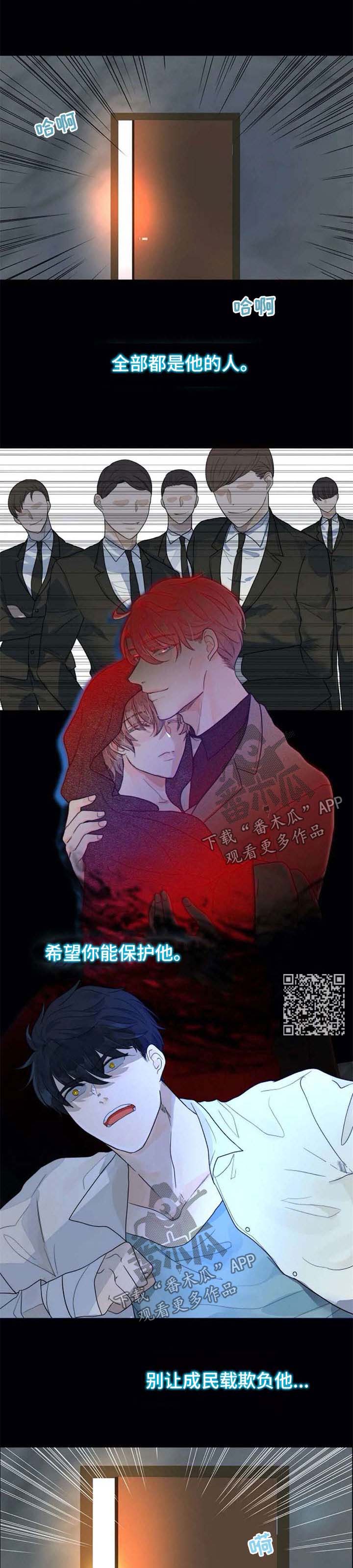 第59章：一辈子保护你5