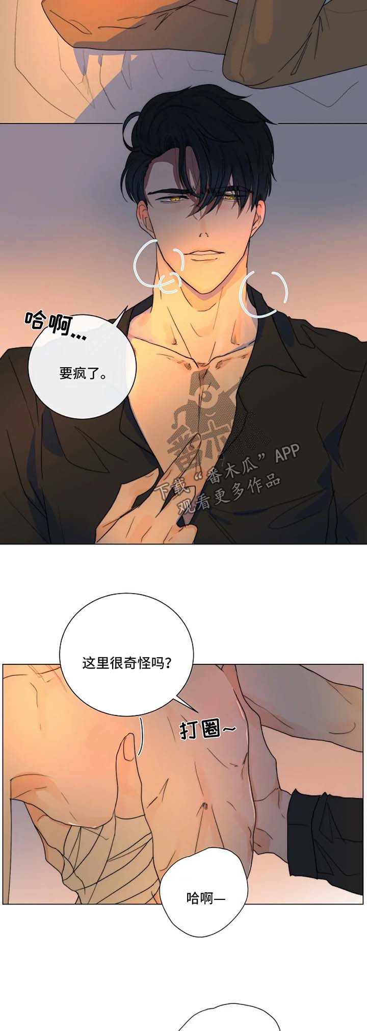 第23章：害怕9