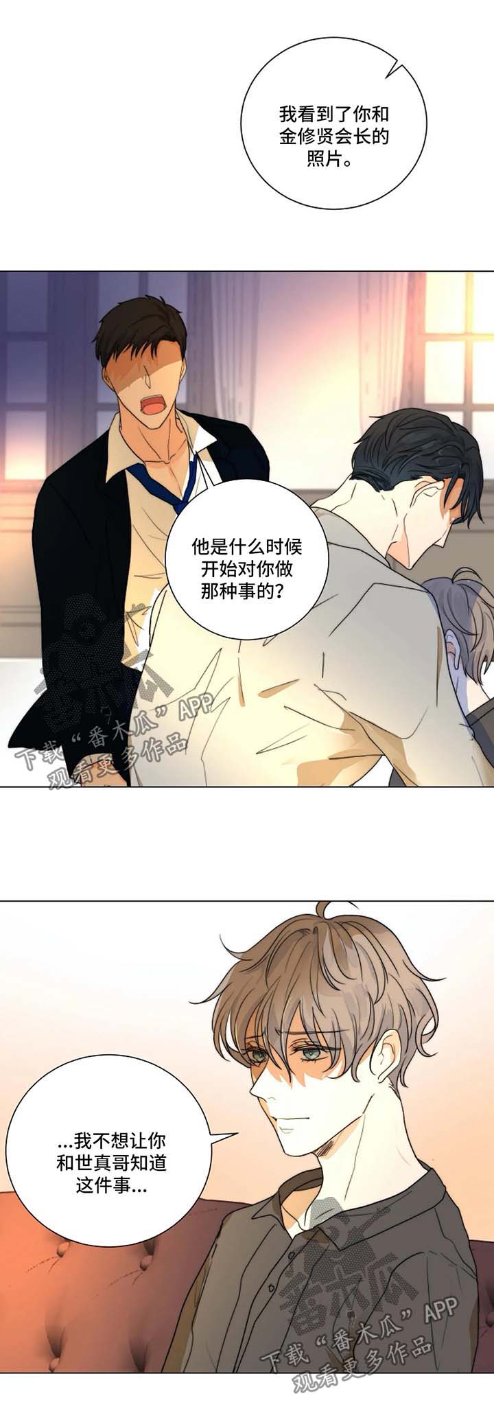 第26章：撕碎5