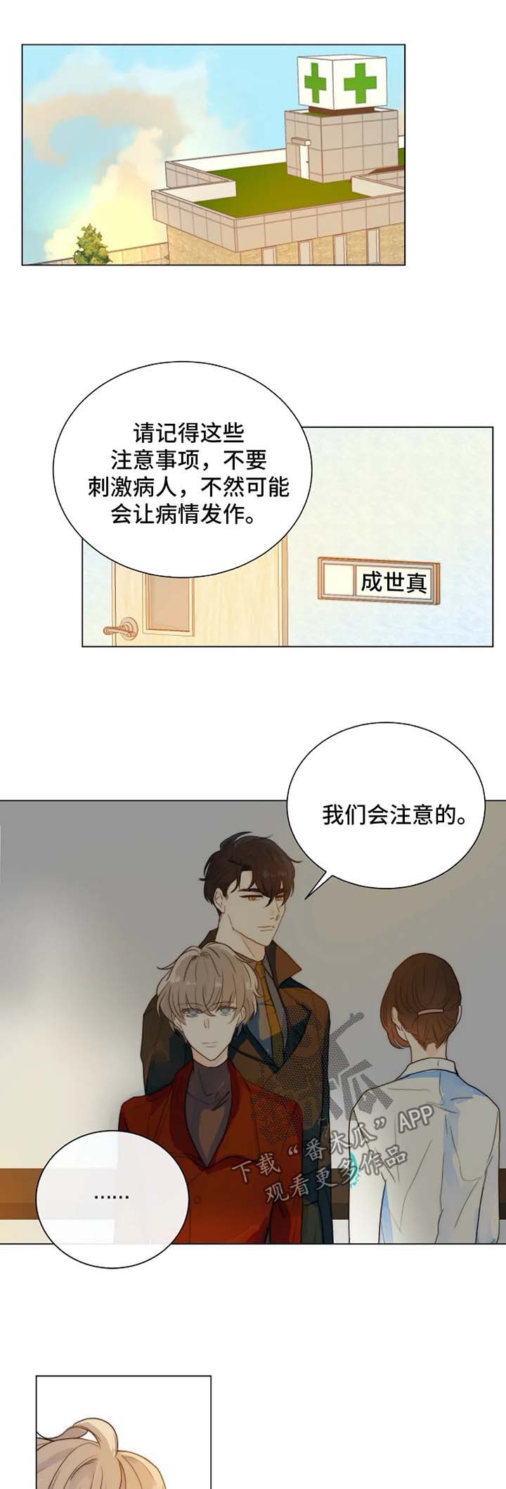 第49章：质问哥哥3