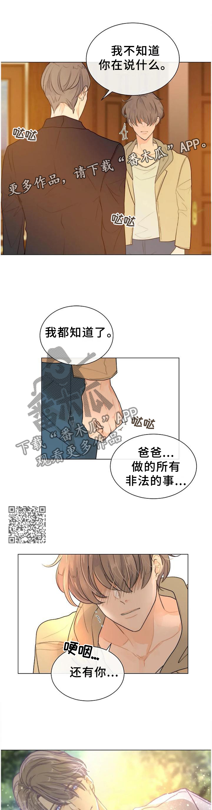 第73章：强大6
