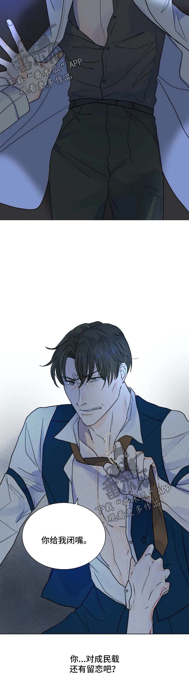 第52章：无法逃离你14