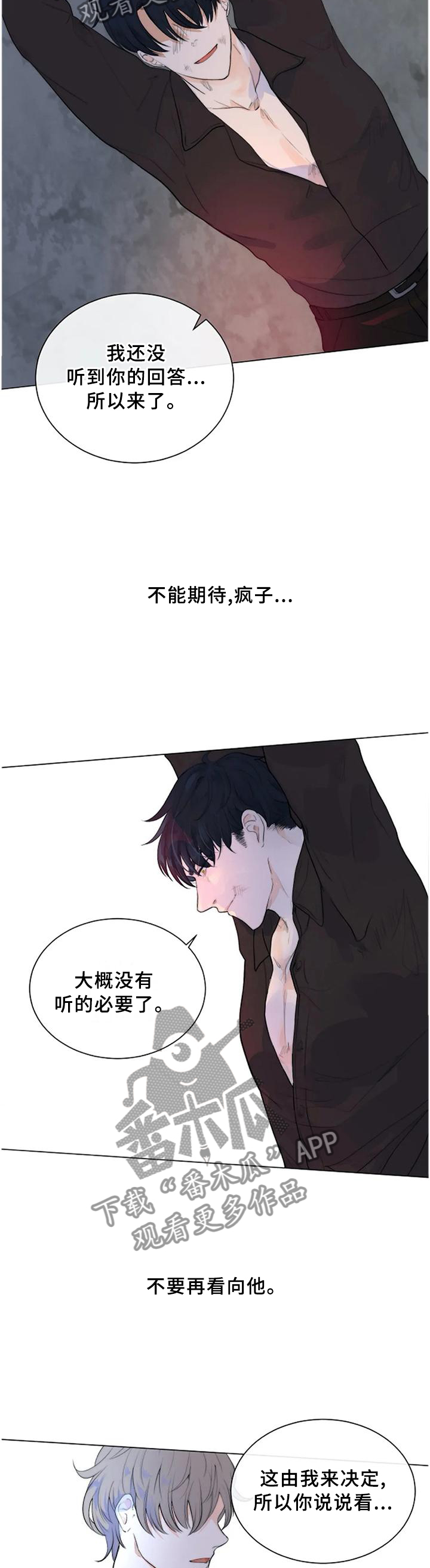 第70章：世上的全部2