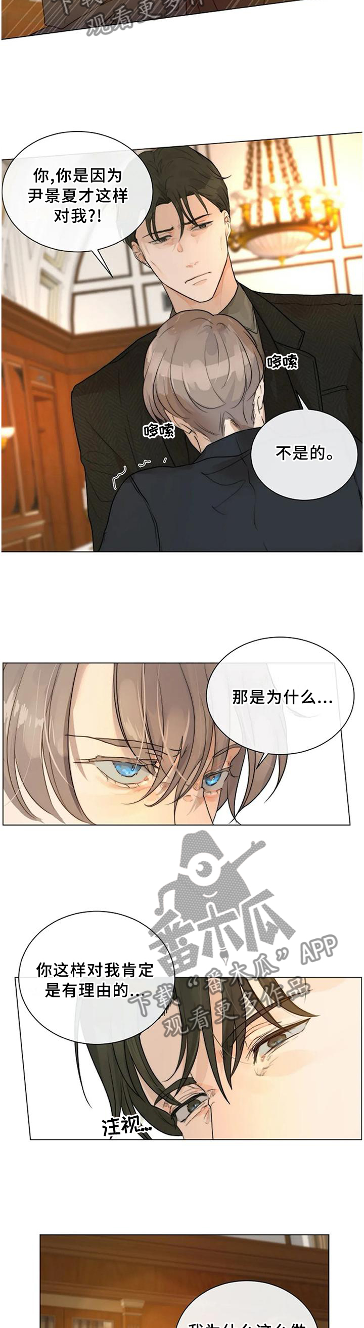第72章：已经结束了5