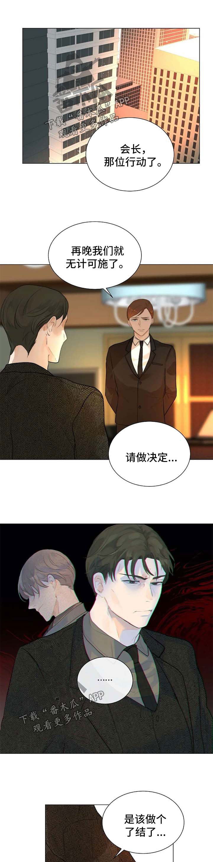 第68章：没有人能处置我0