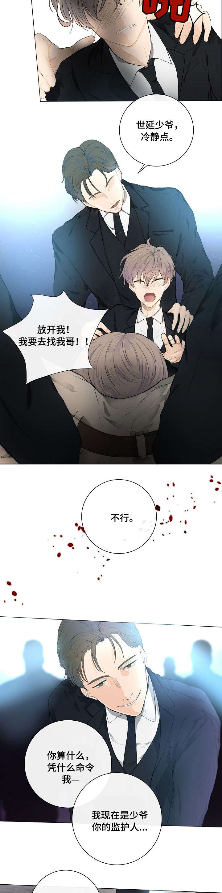 第1章：火灾10