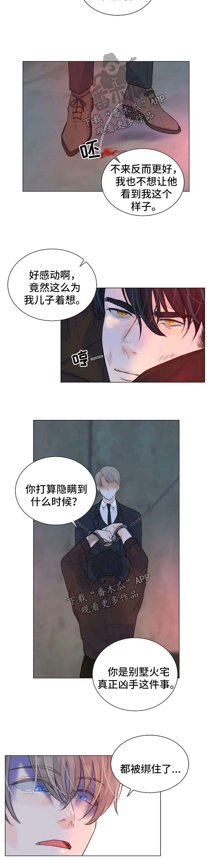 第68章：没有人能处置我7