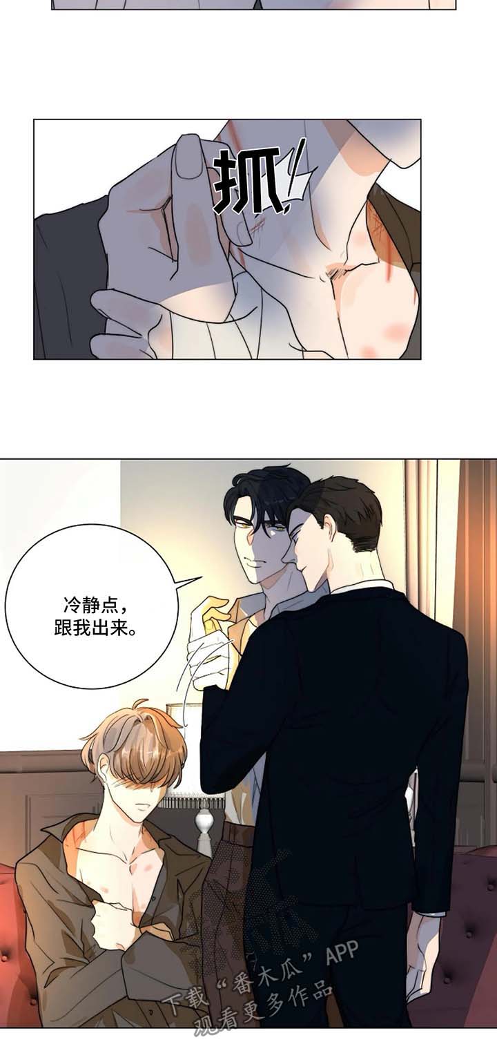 第26章：撕碎7