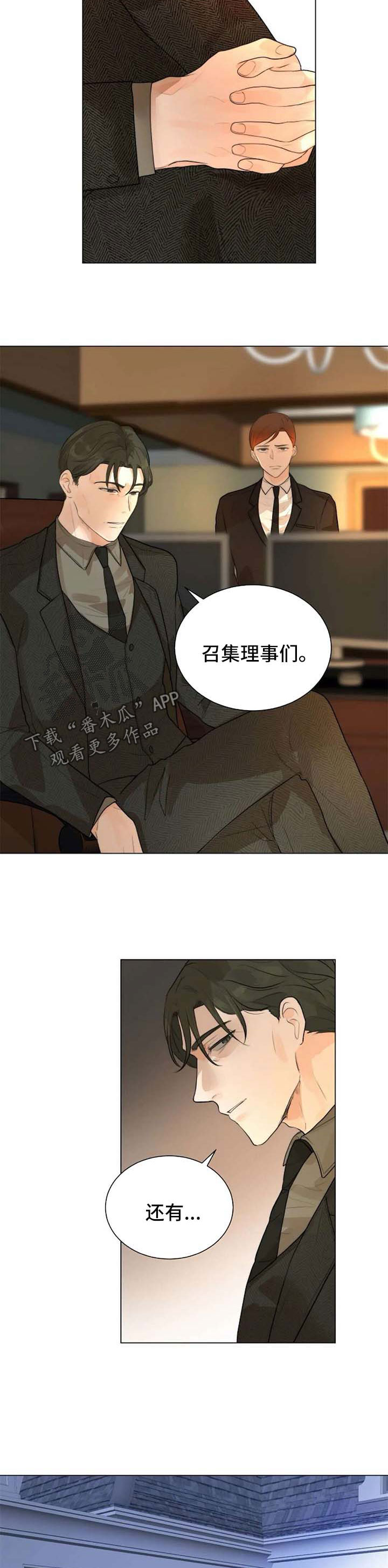 第68章：没有人能处置我1