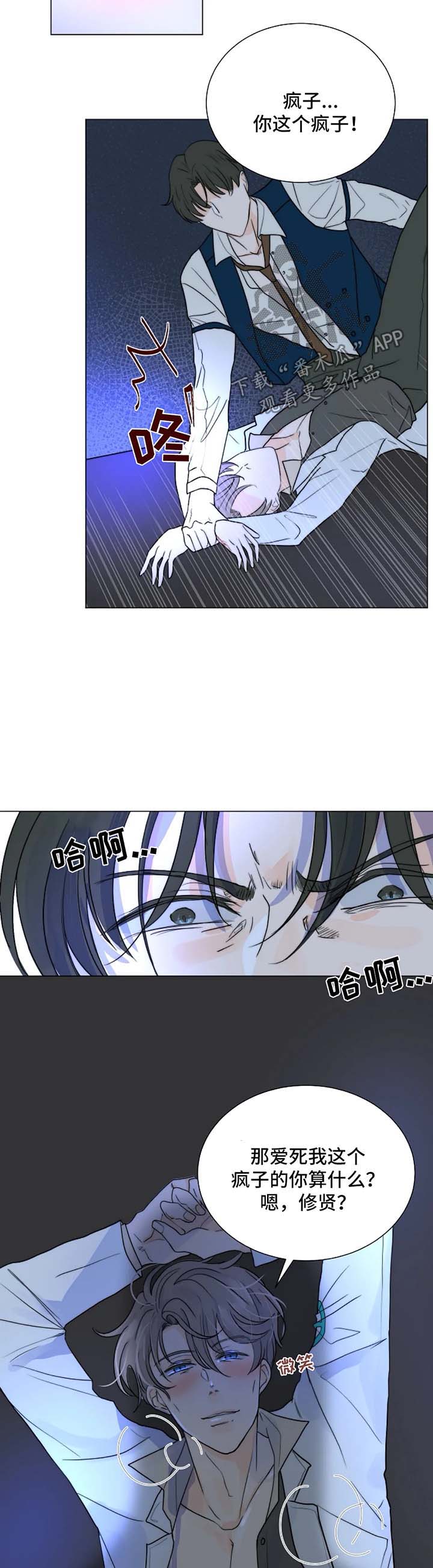第52章：无法逃离你13