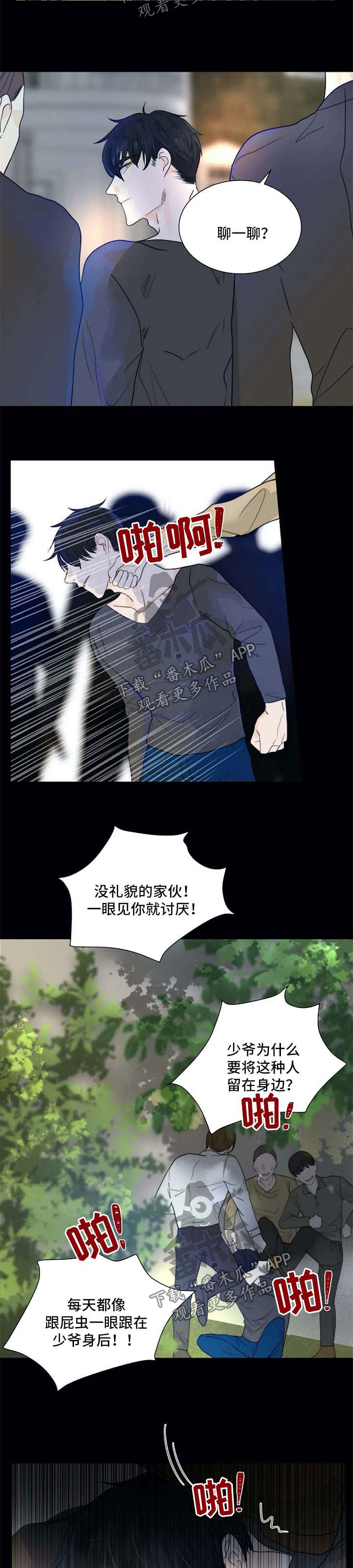 第59章：一辈子保护你7