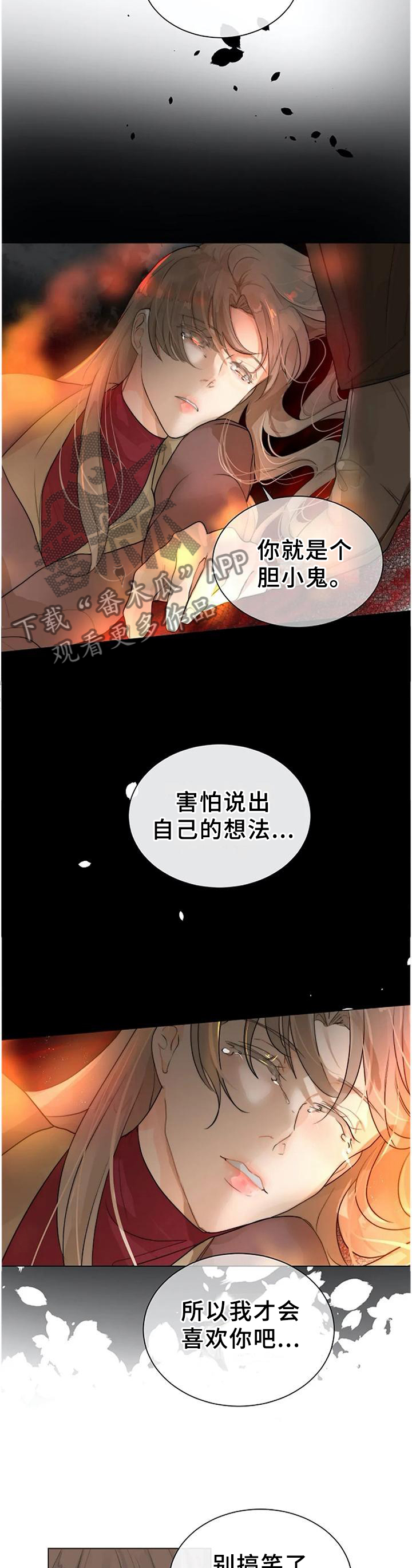 第74章：从我眼前消失8