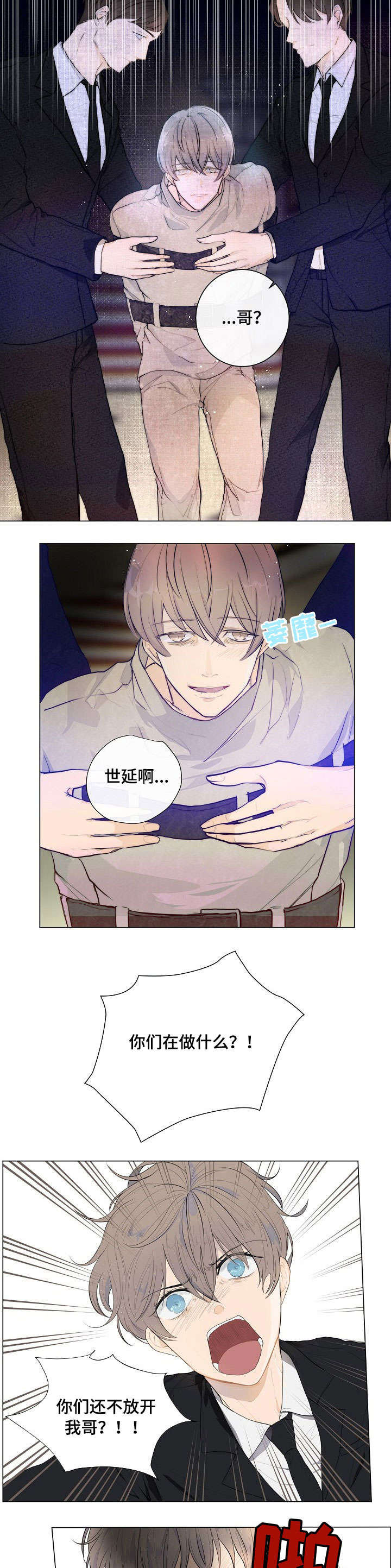 第1章：火灾9