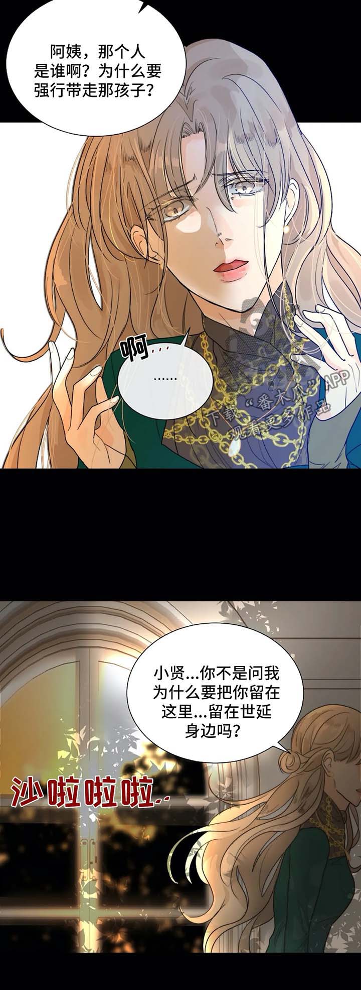 第58章：惩罚3