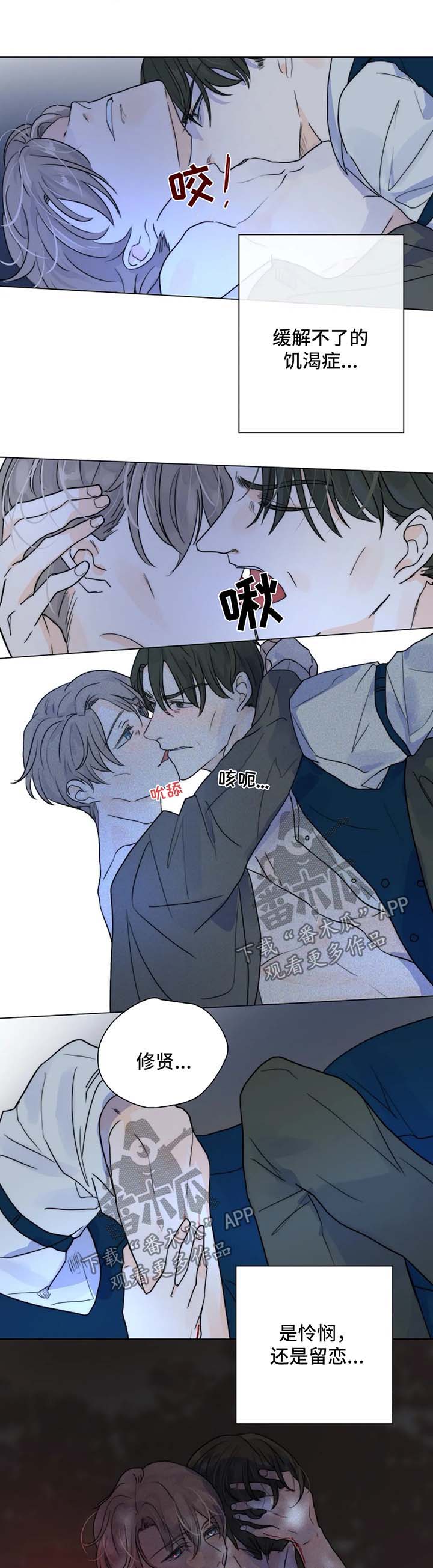 第52章：无法逃离你15
