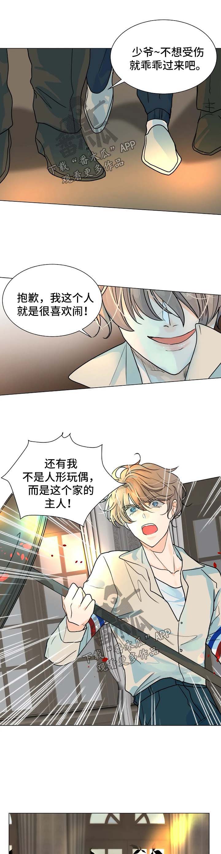 第46章：千钧一发6