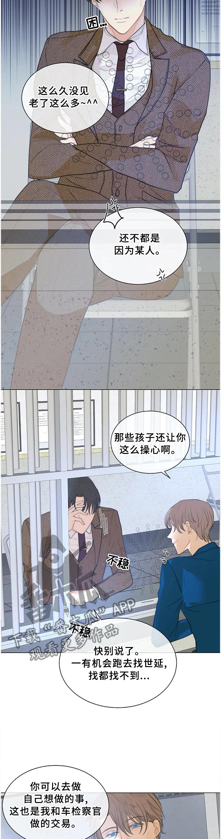 第77章：我等你11