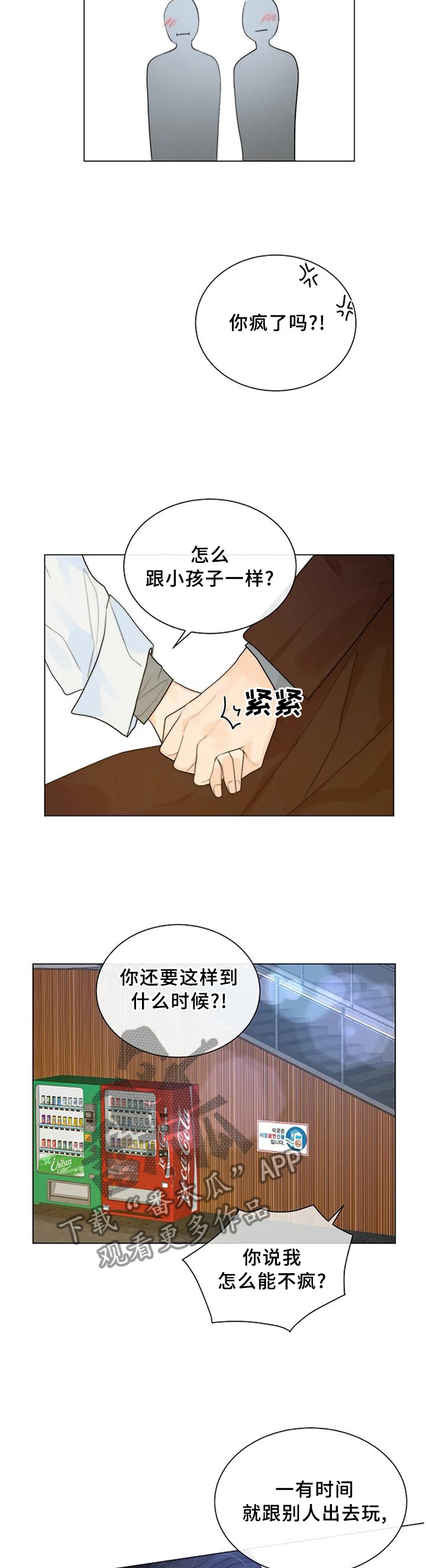 第78章：【完结】只属于我9