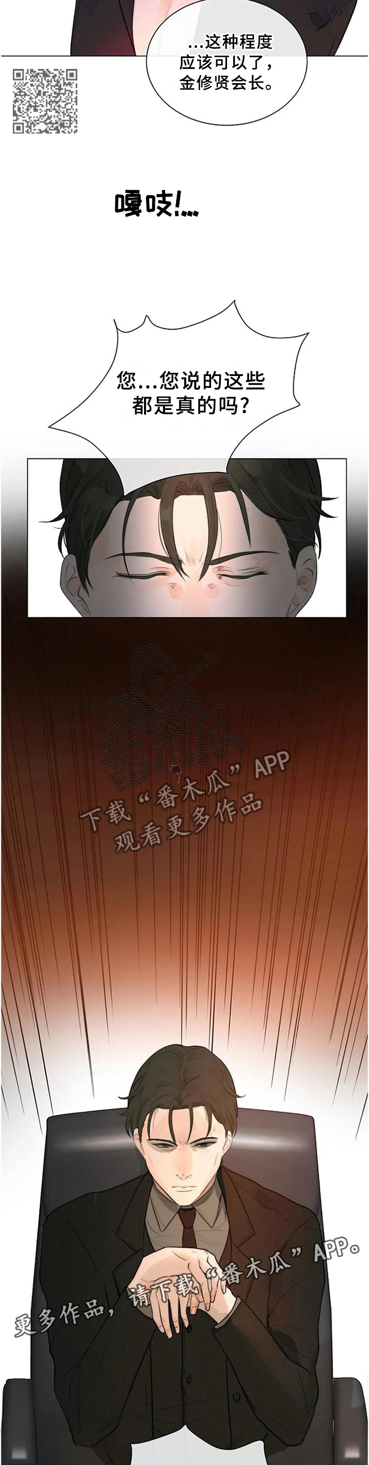 第69章：明亮的未来6
