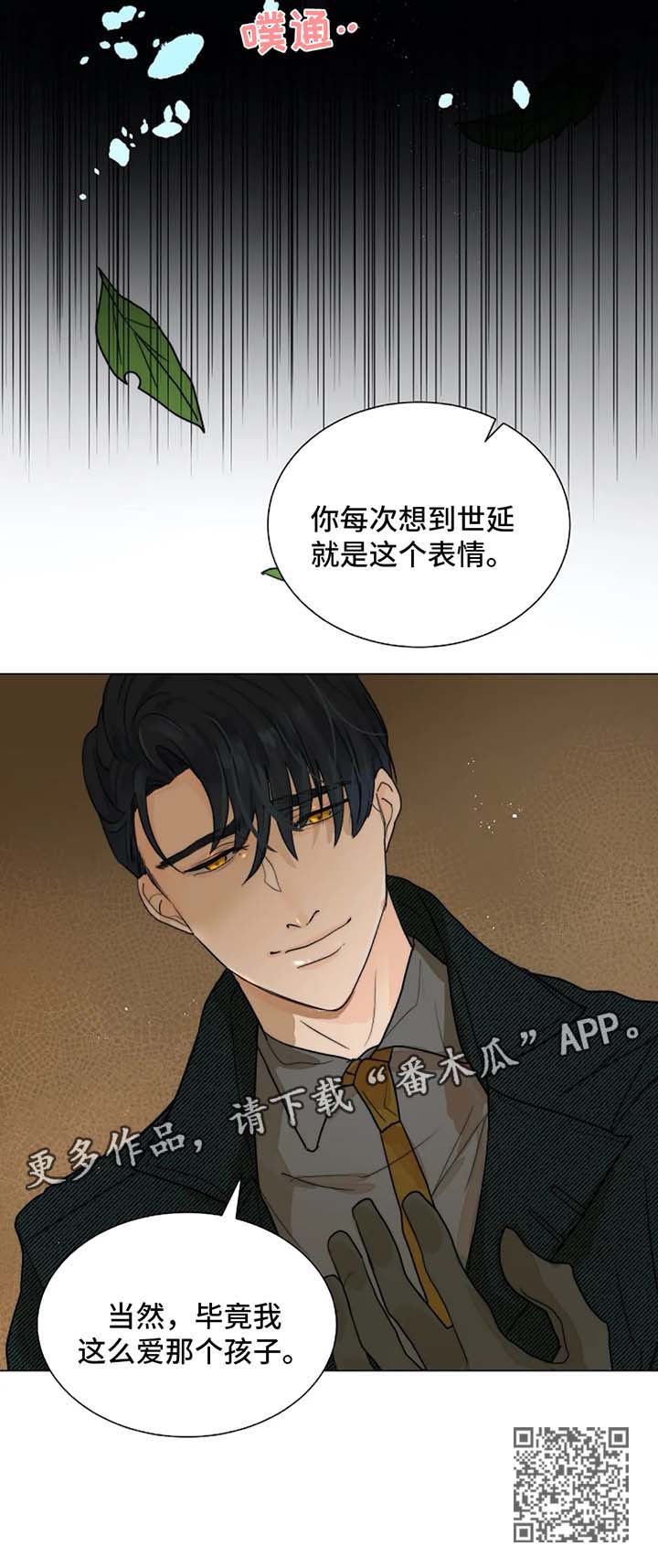 第51章：汇报报告9