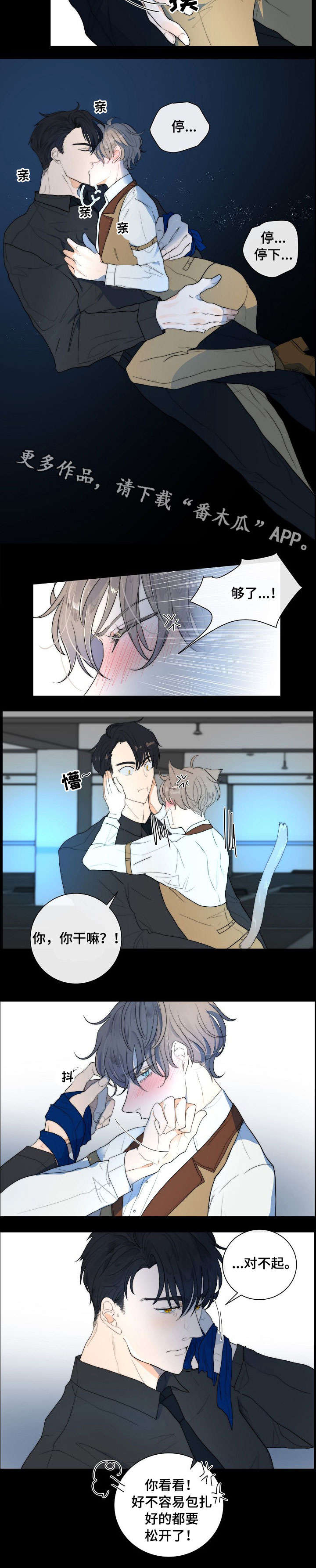 第16章：狗东西5