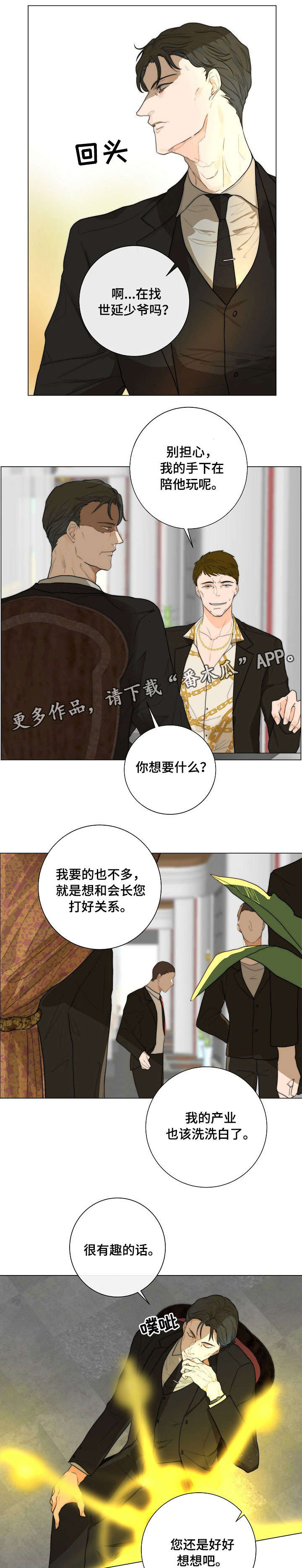 第14章：凶8