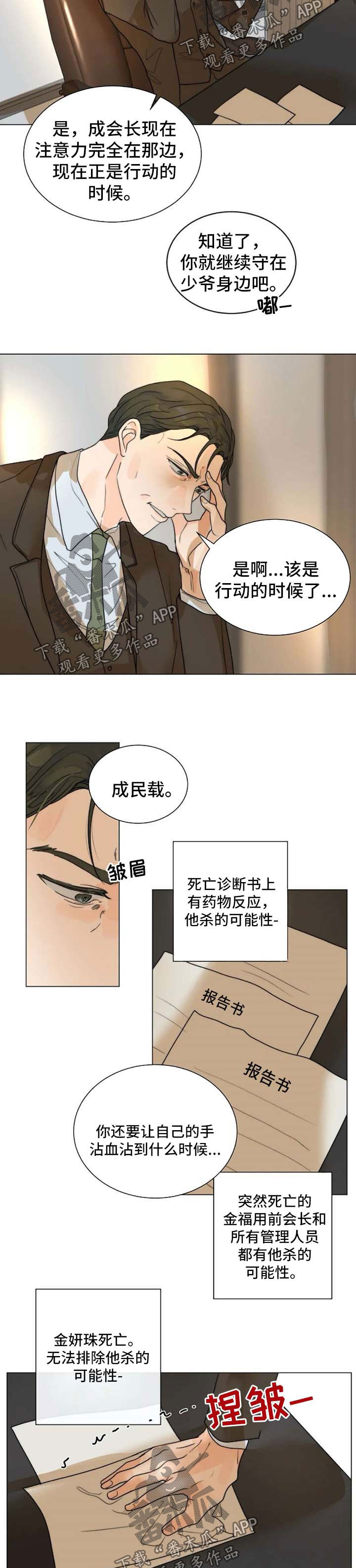 第60章：开门见山4