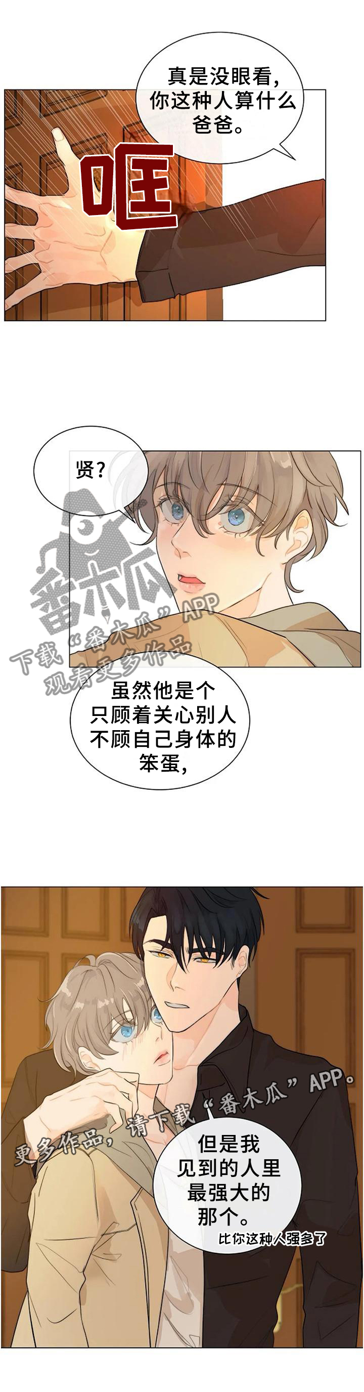 第73章：强大11