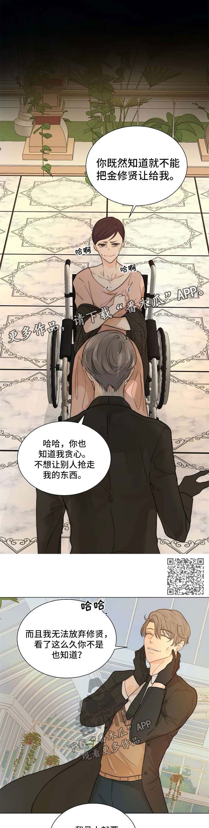 第62章：不需要同情7