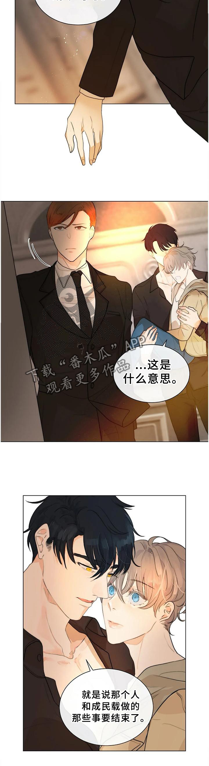 第71章：划上句号10
