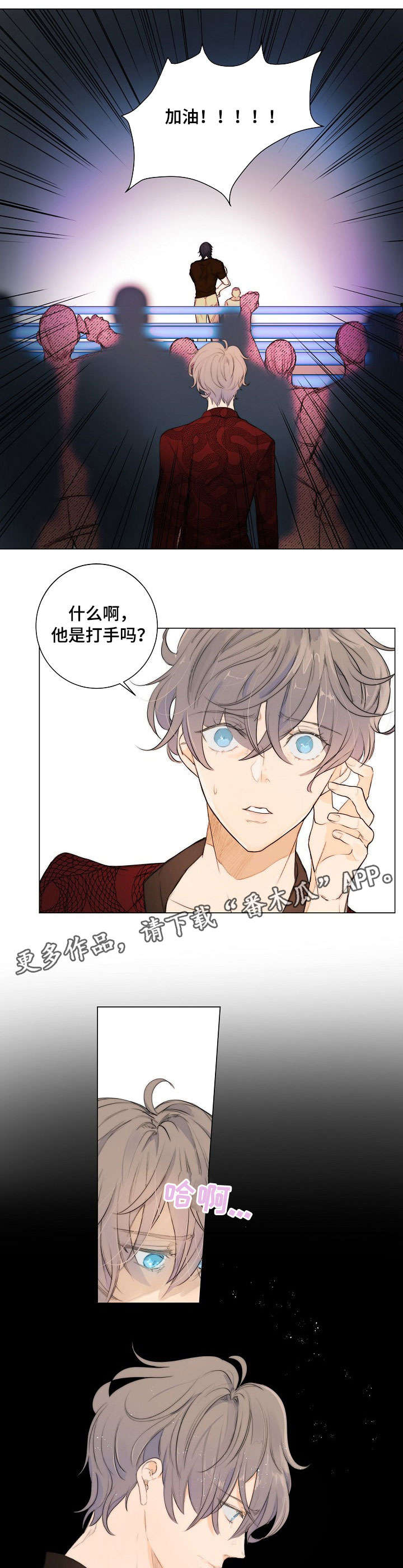 第6章：送照片的人0