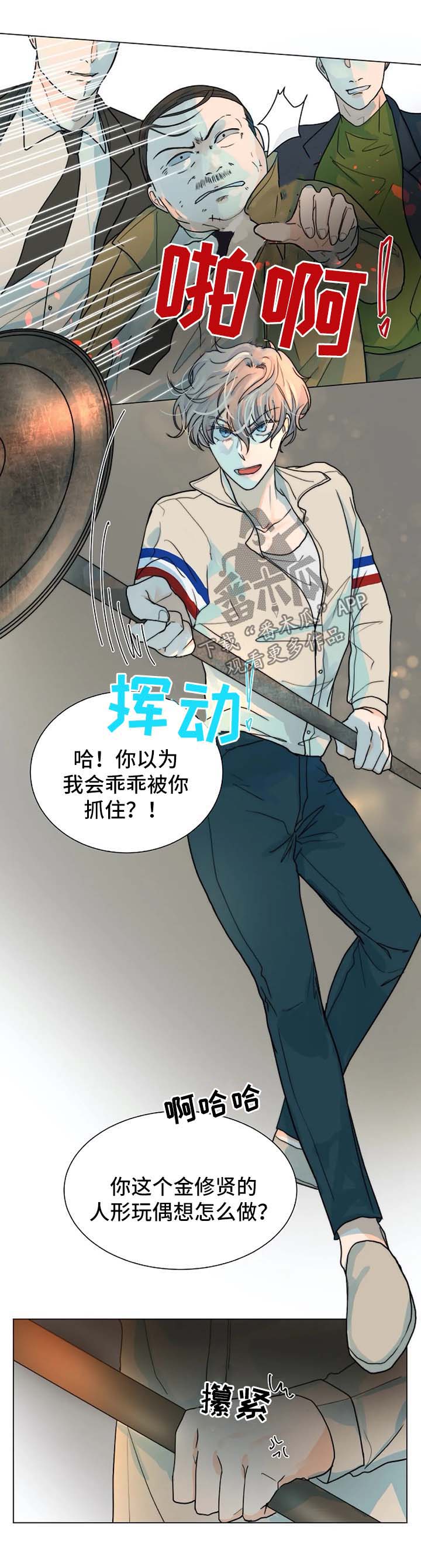 第46章：千钧一发5