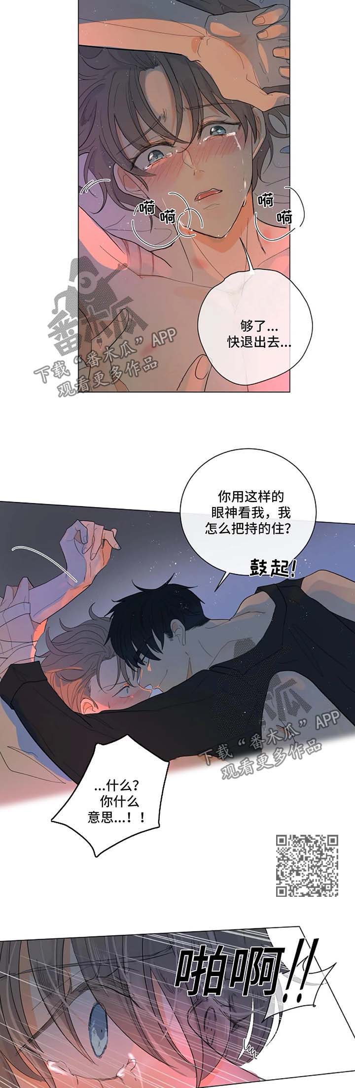 第25章：一只听话的狗4