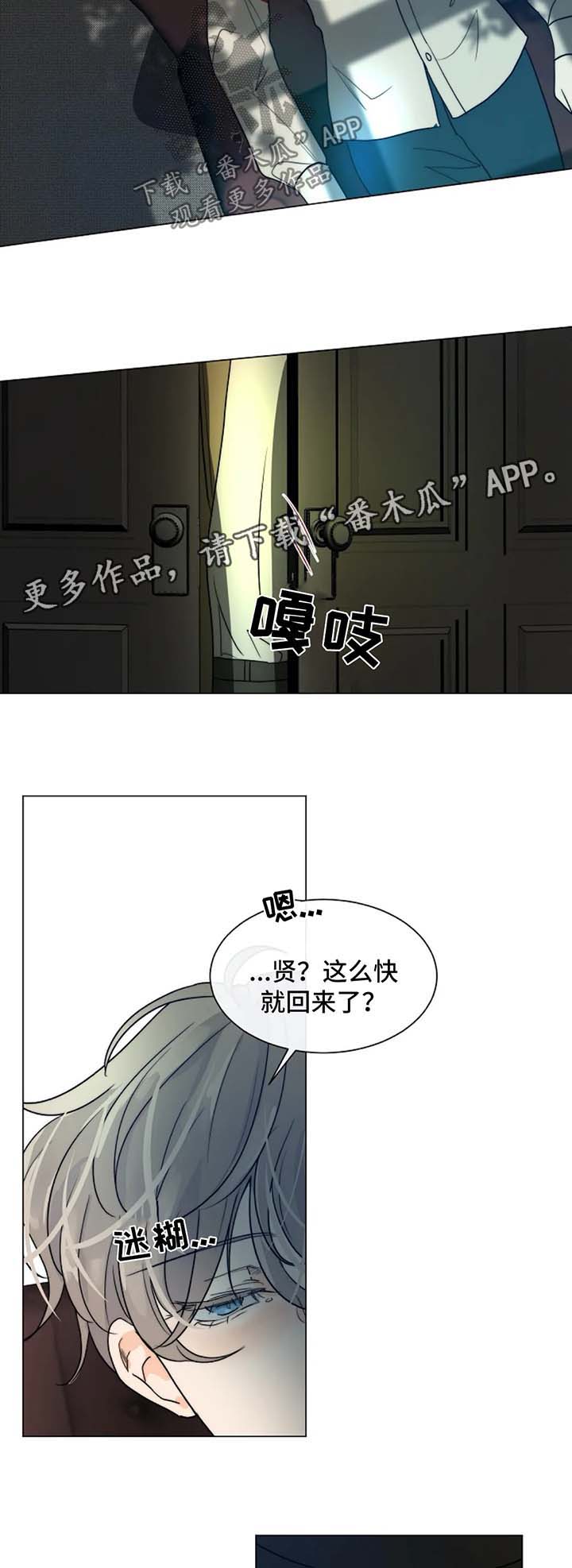 第44章：不是你要等的人9