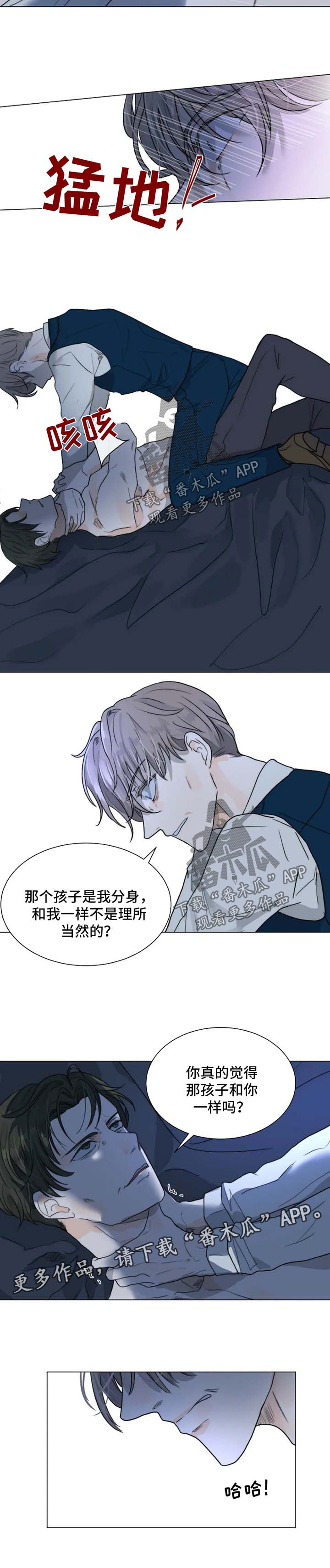 第53章：分身5
