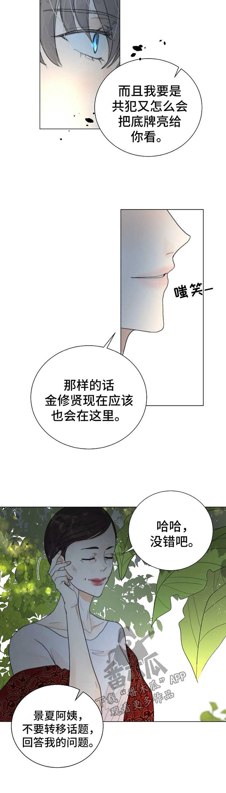 第31章：理由7