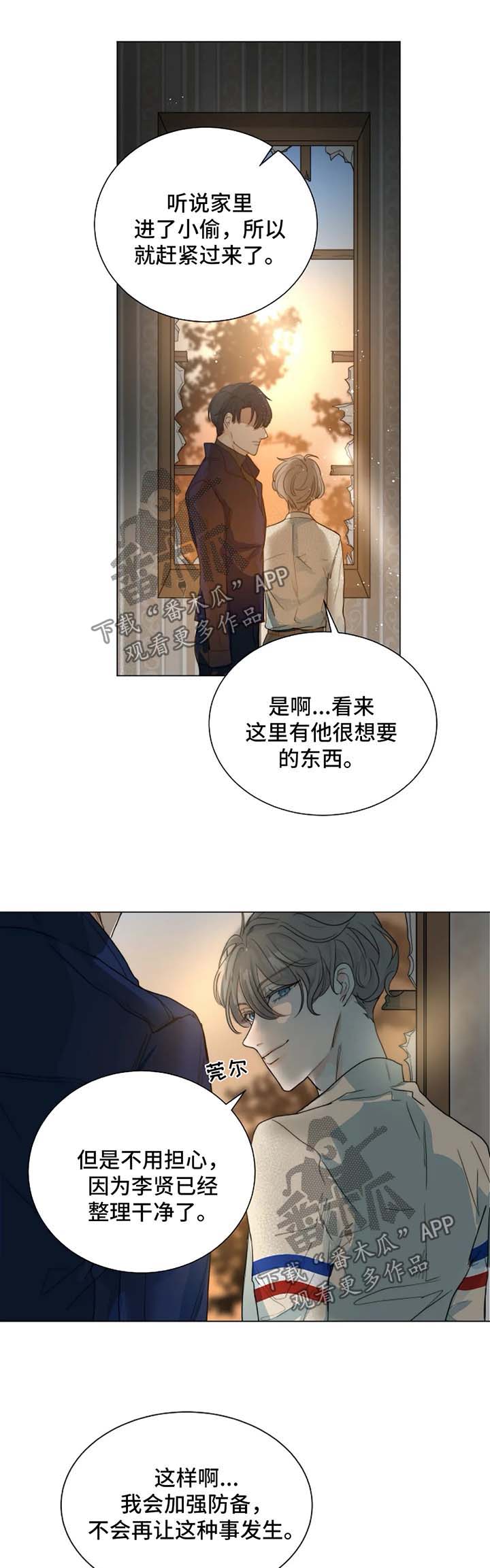 第48章：真相6