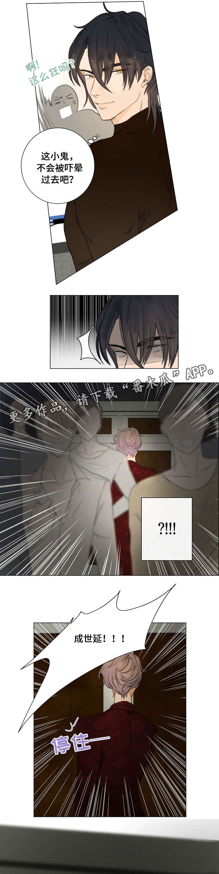 第6章：送照片的人3