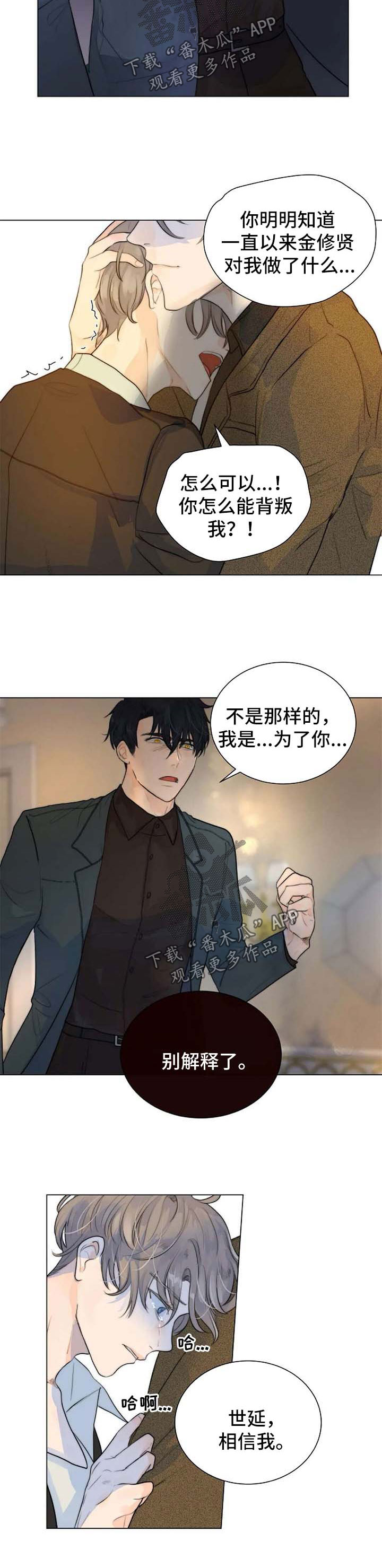第67章：父子相认3