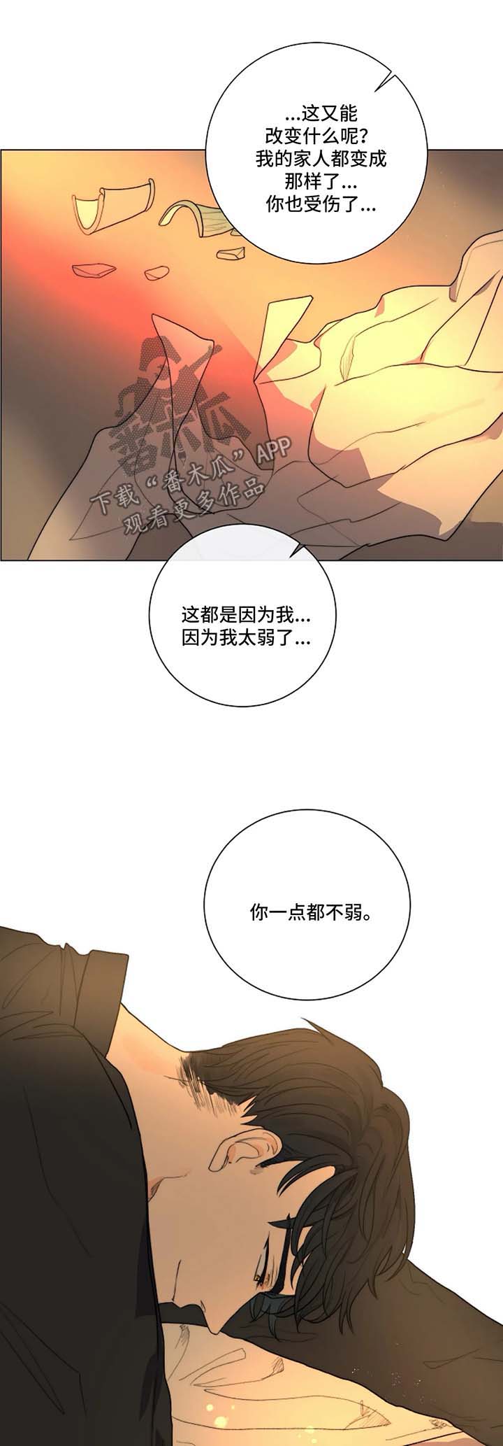 第22章：和我一起下地狱0