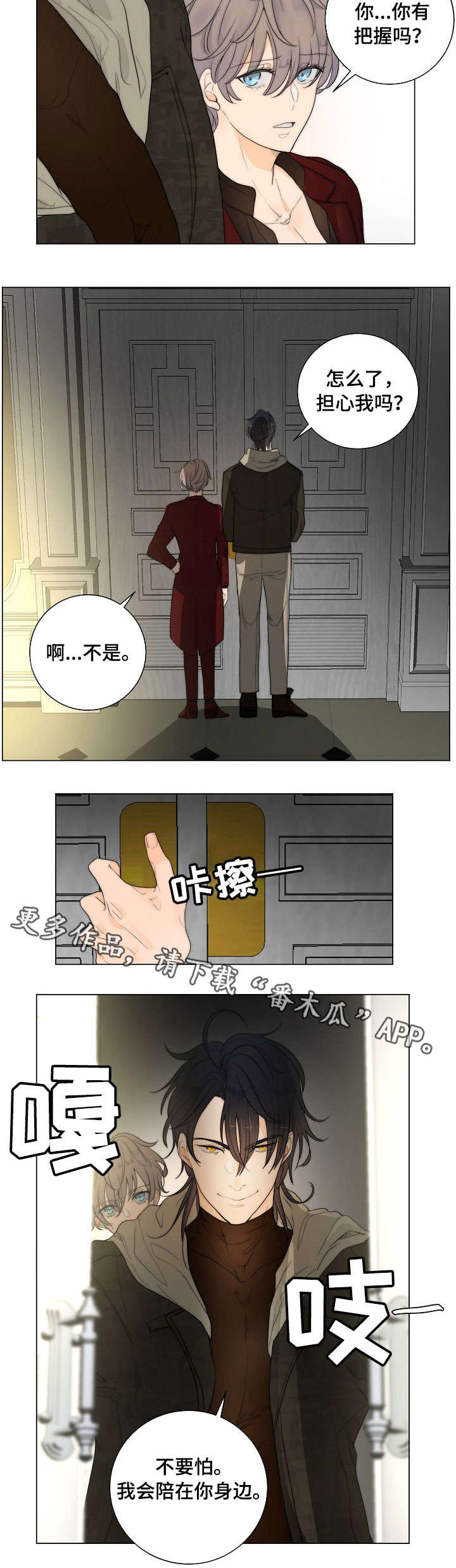 第8章：信物9