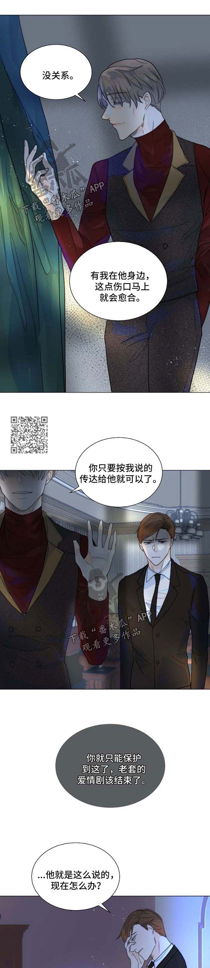 第55章：只要他能幸福3