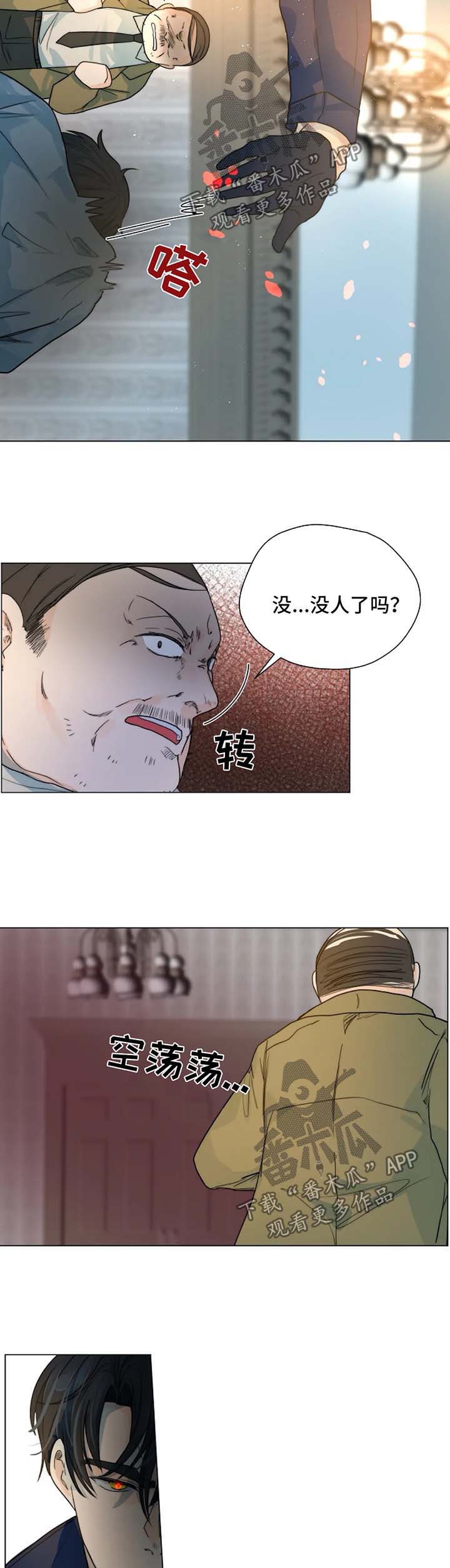 第47章：放火的凶手6